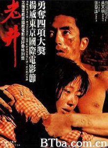 老井 Old Well (1970)  BT磁力 迅雷网盘下载