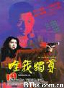血洗红花亭 血洗洪花亭 An Eye For An Eye (1970)  BT磁力 迅雷网盘下载