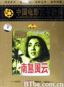 南岛风云 Nan dao feng yun (1970)  BT磁力 迅雷网盘下载