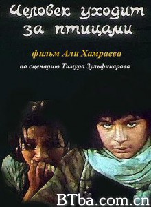 追逐鸟的人 Man Who Follows Birds (1970)  BT磁力 迅雷网盘下载
