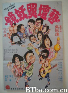 艺坛照妖镜 What Price ? - Stardom (1970)  BT磁力 迅雷网盘下载