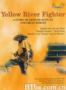 黄河大侠 Yellow River Fighter Huang he da xia (1988) 1080P BT磁力 迅雷网盘下载