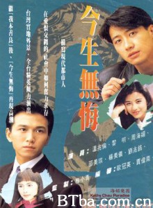 今生无悔 the breaking point (1970)  BT磁力 迅雷网盘下载