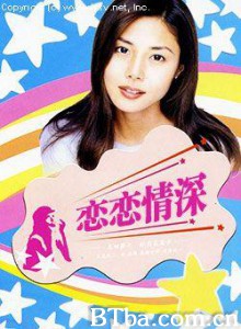 恋恋情深 Kon'na koi no hanashi 戀這樣的愛 (1970)  BT磁力 迅雷网盘下载