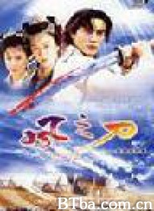 风之刀 武林啟示录 Revelat (1992)  BT磁力 迅雷网盘下载