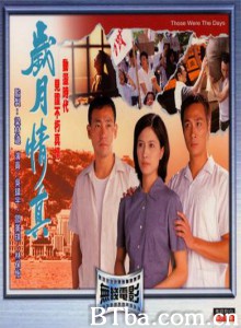 岁月情真/Those Were the Days-720p|1080p高清bt种子下载