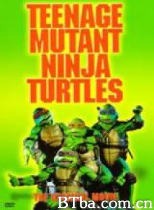 忍者神龟/Teenage Mutant Ninja Turtles