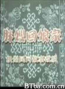 胖嫂回娘家 (1970)  BT磁力 迅雷网盘下载
