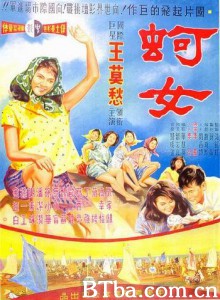 蚵女 Oyster Girl (1970)  BT磁力 迅雷网盘下载