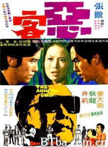 恶客 The Angry Guest (1972) 1080P BT磁力 迅雷网盘下载