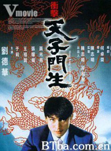 冲击天子门生 香港教父 Hong Kong Godfather (1970)  BT磁力 迅雷网盘下载