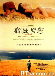 顾城别恋 The Poet (1998)  BT磁力 迅雷网盘下载