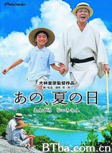 那年夏天/One Summer's Day/あの、夏の日-720p|1080p高清bt种子下载