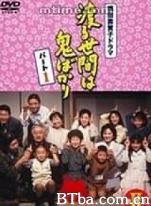 冷暖人间 (1998)  BT磁力 迅雷网盘下载