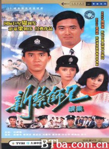 新扎师兄续集/新扎师兄1985/San jaat si hing - juk jaap-720p|1080p高清bt种子下载