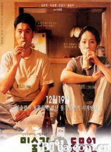 美术馆旁的动物园 爱情倒后镜 Art Museum by the Zoo (2001)  BT磁力 迅雷网盘下载