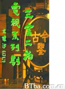 三言二拍 (1970)  BT磁力 迅雷网盘下载