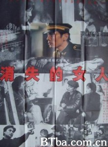 消失的女人/寒冰/The Vanished Woman-720p|1080p高清bt种子下载