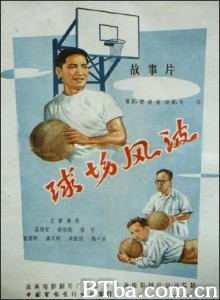 球场风波 (1970)  BT磁力 迅雷网盘下载