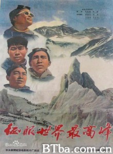 征服世界最高峰 (1970)  BT磁力 迅雷网盘下载