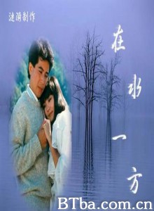 在水一方 (1970)  BT磁力 迅雷网盘下载