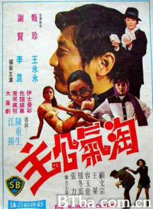 淘气公主 The naughty beauty (1970)  BT磁力 迅雷网盘下载