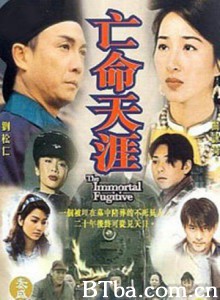 亡命天涯 (1970)  BT磁力 迅雷网盘下载