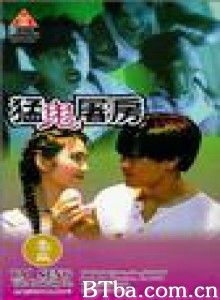 猛鬼屠房 (1970)  BT磁力 迅雷网盘下载