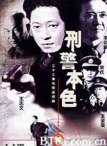 刑警本色 (1970)  BT磁力 迅雷网盘下载