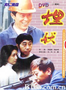 埋伏 趁热打劫 Surveillance (1997)  BT磁力 迅雷网盘下载
