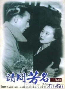 请问芳名第一部-720p|1080p高清bt种子下载