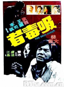 吸毒者 The Drug Addicts (1974)  BT磁力 迅雷网盘下载