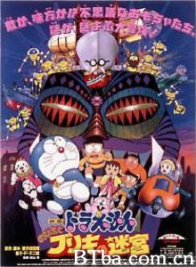 哆啦A梦：大雄与白金迷宫 Doraemon: Nobita to Buriki no rabirinsu (1993)  BT磁力 迅雷网盘下载