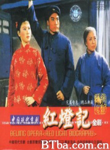 红灯记 The Legend of the Red Lantern (1970)  BT磁力 迅雷网盘下载