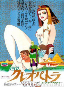 克娄巴特拉计划 埃及艳后 Queen Cleopatra (1970)  BT磁力 迅雷网盘下载