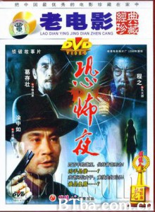 恐怖夜 (1970)  BT磁力 迅雷网盘下载
