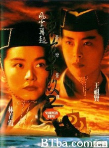 笑傲江湖3 东方不败之风云再起 The East Is Red (1993) 720P BT磁力 迅雷网盘下载