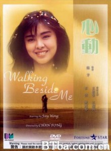 心动 Walking beside me (1970)  BT磁力 迅雷网盘下载