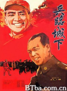 兵临城下 The City Is Under Siege (1964)  BT磁力 迅雷网盘下载