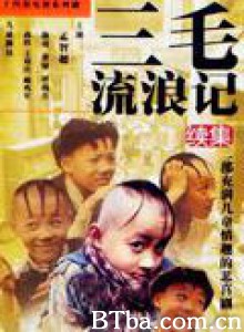 三毛流浪记续集 (1970)  BT磁力 迅雷网盘下载