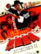 插翅难飞/Iron Chain Assassin
