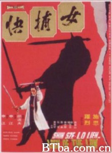 女捕快 Lady of the law (1975) 720P BT磁力 迅雷网盘下载