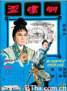 蝴蝶杯 The Butterfly Chalice (1965)  BT磁力 迅雷网盘下载