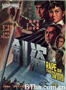 盗剑 Rape Of The Sword (1967)  BT磁力 迅雷网盘下载