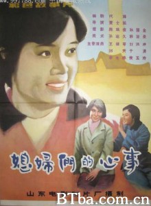 媳妇们的心事 (1970)  BT磁力 迅雷网盘下载