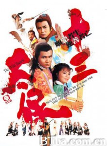 十三太保 (1970)  BT磁力 迅雷网盘下载
