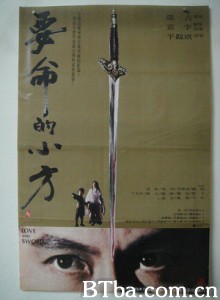 要命的小方 Love and Sword (1970)  BT磁力 迅雷网盘下载