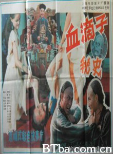 血滴子秘史 (1970)  BT磁力 迅雷网盘下载