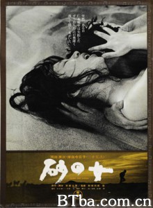 砂之女 沙之女 Suna no onna (1964)  BT磁力 迅雷网盘下载
