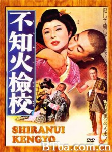 不知火检校/Shiranui kengyô/Shiranui Kengyo-720p|1080p高清bt种子下载